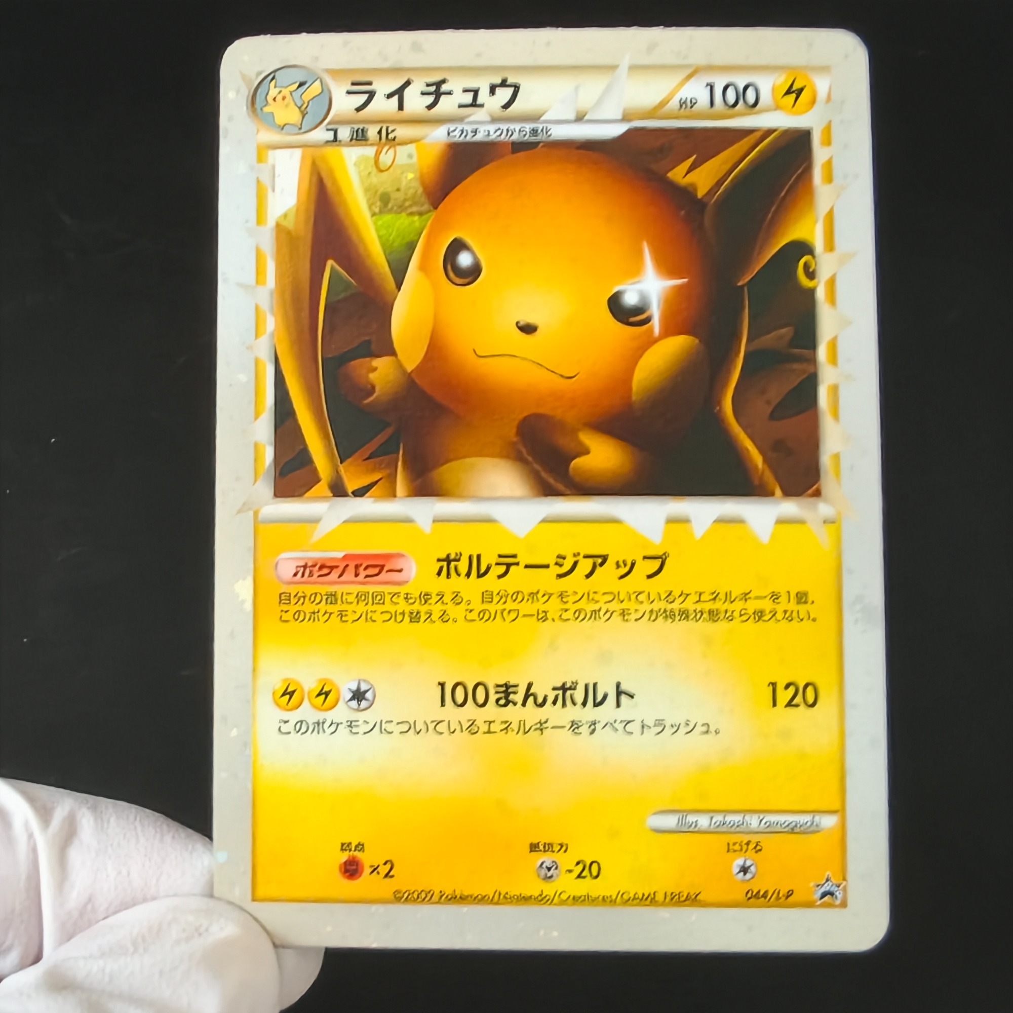 Karty Pokemon PTCG Proxy Vinta – Vintage Pokemon Collectible recenzja i cena