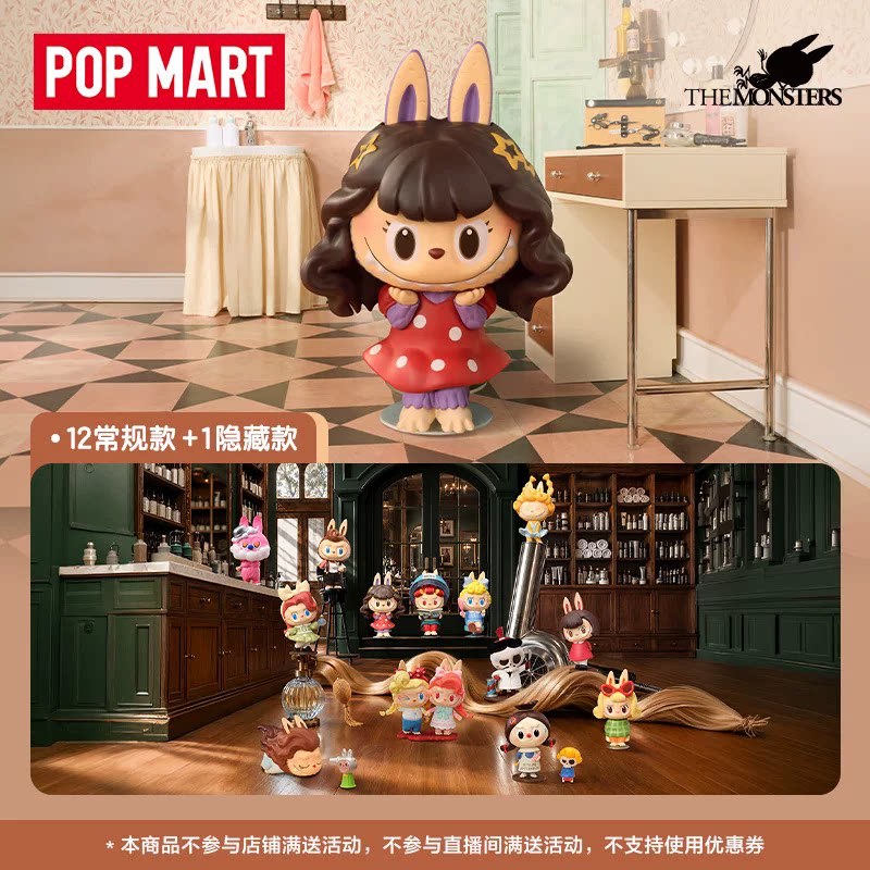 2026 POP MART Labubu The Monst – Vintage Toys Collection recenzja i cena